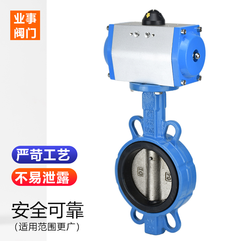 D671X-16Q对夹式气动蝶阀水阀切断阀DN50 65 80 100 125 150 200