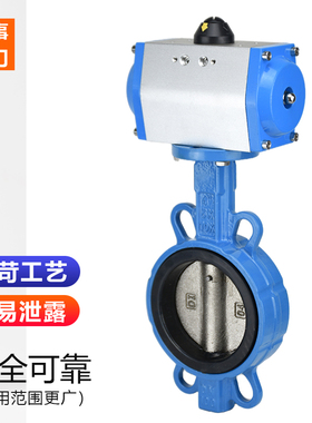 D671X-16Q对夹式气动蝶阀水阀切断阀DN50 65 80 100 125 150 200