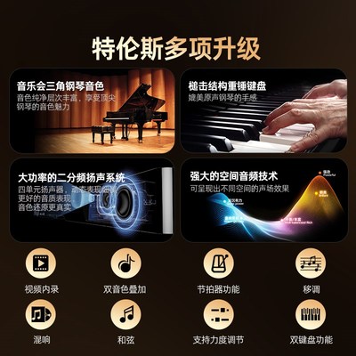 特伦斯V70可折叠重锤电钢琴88键盘便携式初学者家用电子钢琴