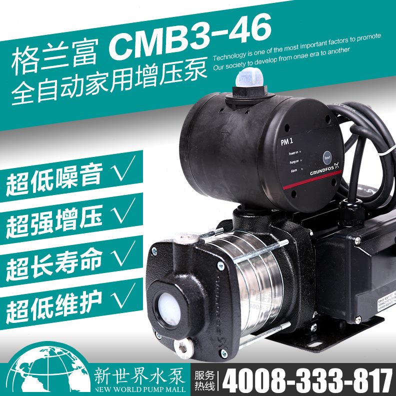 复式别墅-加压格兰富不锈钢增压泵CM46水泵家用3水泵大型B全自动