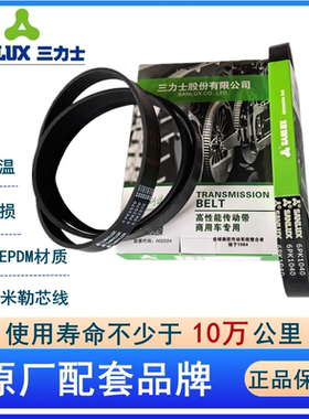 皮带6PK1310/1325/1390/1395/1399/1400/1410/1425/1420/1440 146