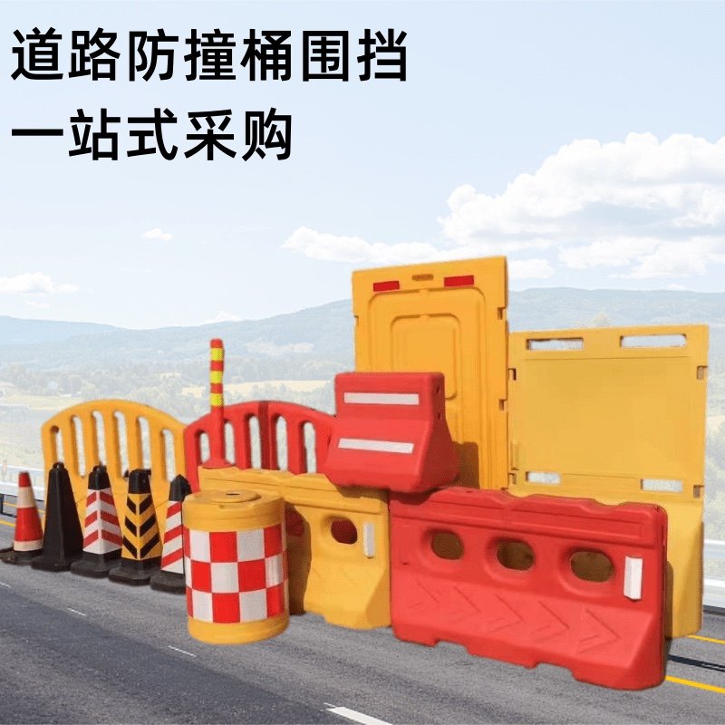 滚塑水马防撞桶圆柱形塑料隔离桶高速路口L道路交通注水反光警示