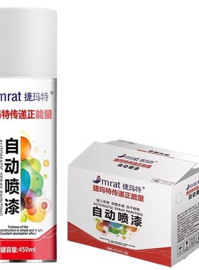 整箱12瓶自动手摇自喷漆黑色z白色红色金属汽车防锈油漆喷罐光油