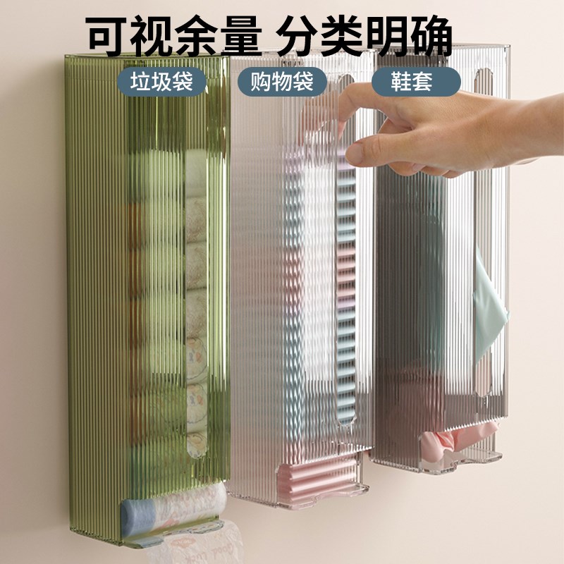 垃圾袋收纳盒家用厨房卧室衣柜整理盒H透明抽取式壁挂免打孔置物