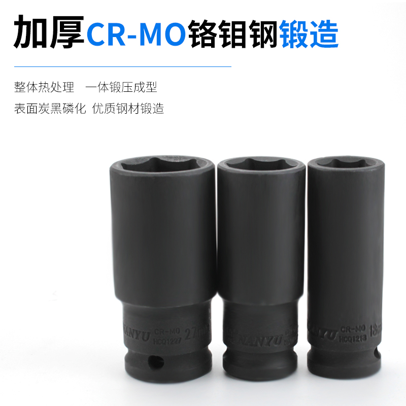 台湾南豫套筒头 1/n2小风炮加长六角电动扳手套铜8mm大飞长套筒36