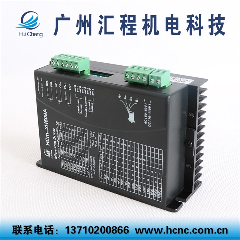 4Nm步进电机86HC2PH97长97mm +驱动器HCm-2H60Q8A套装AC60V变压器