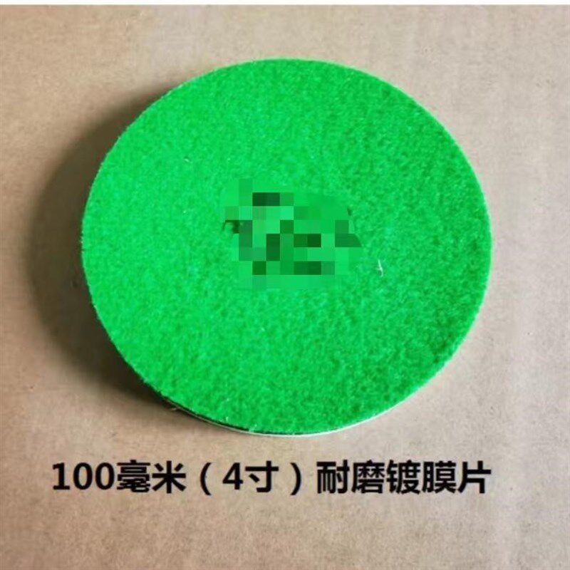 石材抛光机专用配件打t磨片0号镀膜片百洁垫纳米修复膏