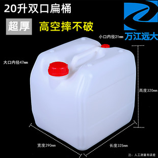 20升加厚双口扁罐20公斤塑料化工方桶耐酸碱全新料塑胶水桶带盖