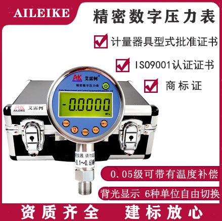 0.05级实验室高精度精密t数字压力表 电子式标准表 数显真空压力