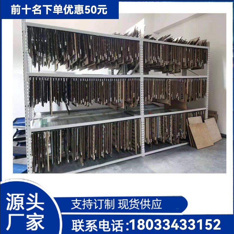 刀模管理架 刀模架子 模切版z存储架模切刀板整理架模切版刀模架