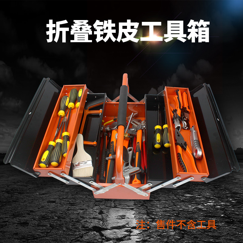 大号工具箱修理工随车收纳箱汽修手提铁皮箱折叠收V纳盒三层箱子