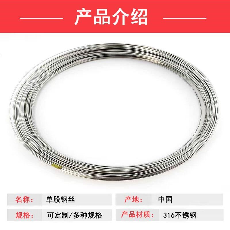 316不锈钢丝超细软钢丝0.1/-0.3/0.4/0.5/0N.6/0.8mm耐腐蚀硬钢丝