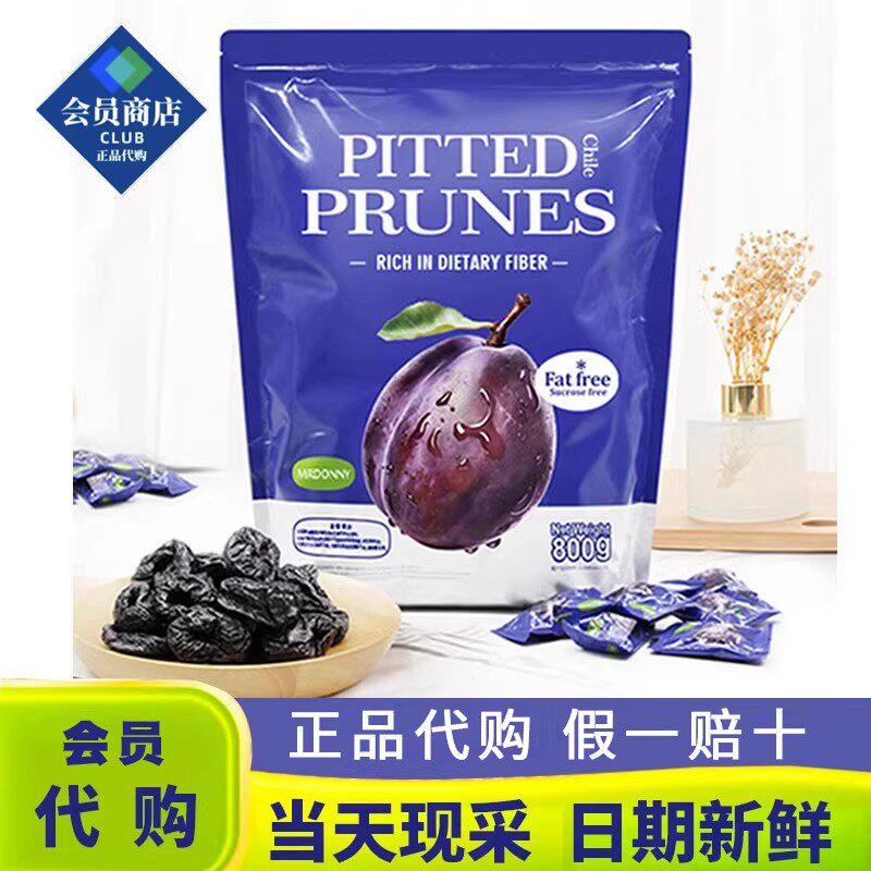 山姆会员超市官方正品代购智利无核西梅果干蜜饯开胃小零食