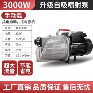 家用全自动自吸泵喷射泵220V自来水管道泵抽井水抽水泵静音增压泵
