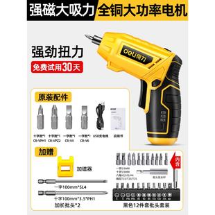 家用小型起子机多功能电批锂电电钻工具套装 得力电动螺丝刀充电式