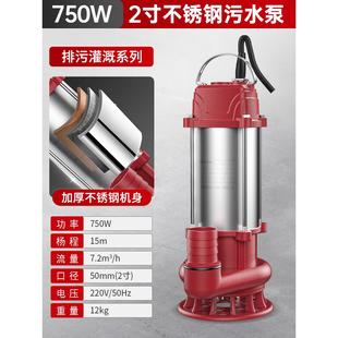 格威特不锈钢潜水泵220V家用农用排污泵污水泵小型抽水机井用抽水