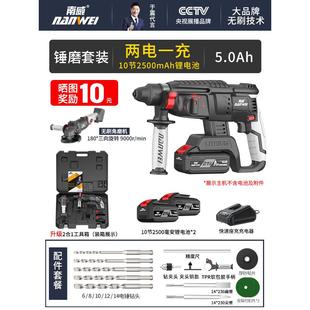 电锤电镐三用重型混凝土锂电池无线工业冲击电钻 南威无刷充电式