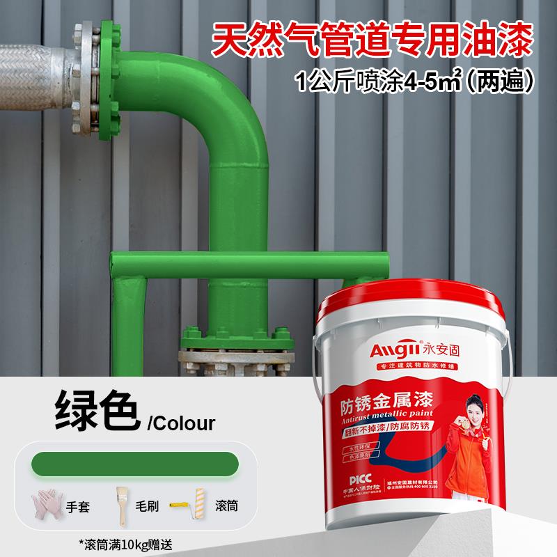 燃气管道专用漆黄色厨房天然气煤气水管防锈翻新快干水性金属油漆