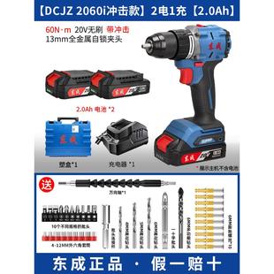 手电钻电动手钻螺丝刀 东成20V无刷锂电冲击钻家用工具东城充电式
