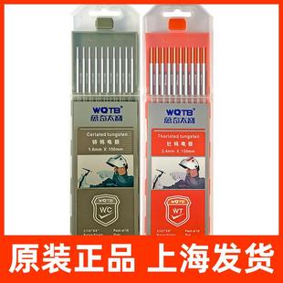 万奇太宝钨针乌针棒1.6氩弧焊钨极针2.0乌极针坞针2.4钨棒3.2焊针