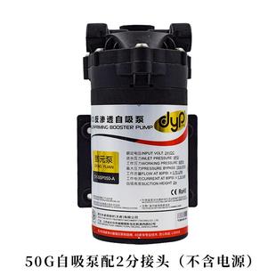 100G邓元 通用 净水器纯水机电机水泵 增压泵 自吸泵