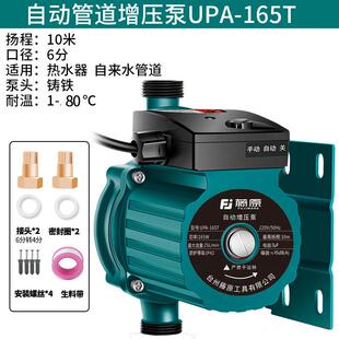藤原增压泵热水器专用家用全自动静音太阳能管道离心泵水泵加压泵
