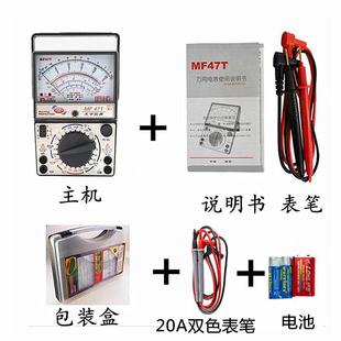 精品天宇MF47T外磁指针式 原装 万用表高精度防烧机械表电工多用表