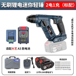 那霸无刷大功率电锤两用电钻充电混凝土冲击钻工业级电锤家用套装