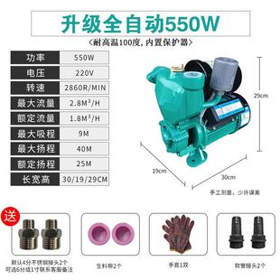 全自动自吸泵家用220V自来水增压泵管道热水器加压泵抽水机增压器