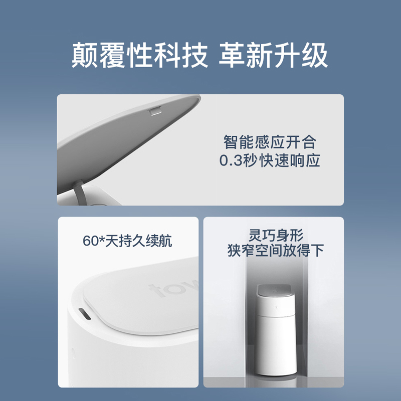 拓牛智能垃圾桶T3家用感应自动打包换袋带盖卫生间厨房客厅卧室