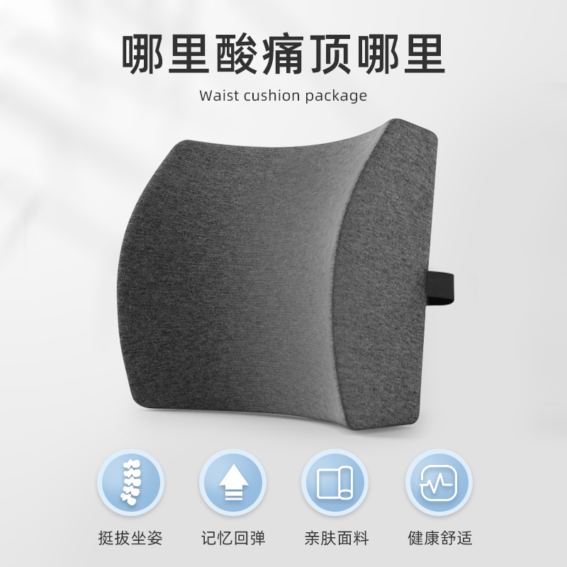 老板椅坐垫靠垫一体办公室久坐护腰靠背垫老板座椅腰垫椅子腰靠垫
