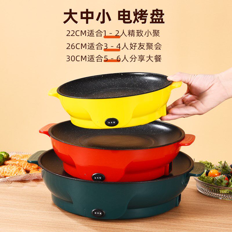 电烤盘家用多功能烤肉烧烤炉迷你烧烤炉