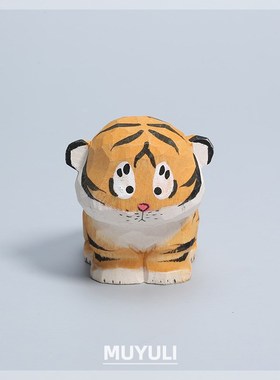 手工木雕老虎摆件工位桌面可爱装饰女生办公室创意木质情人节礼物