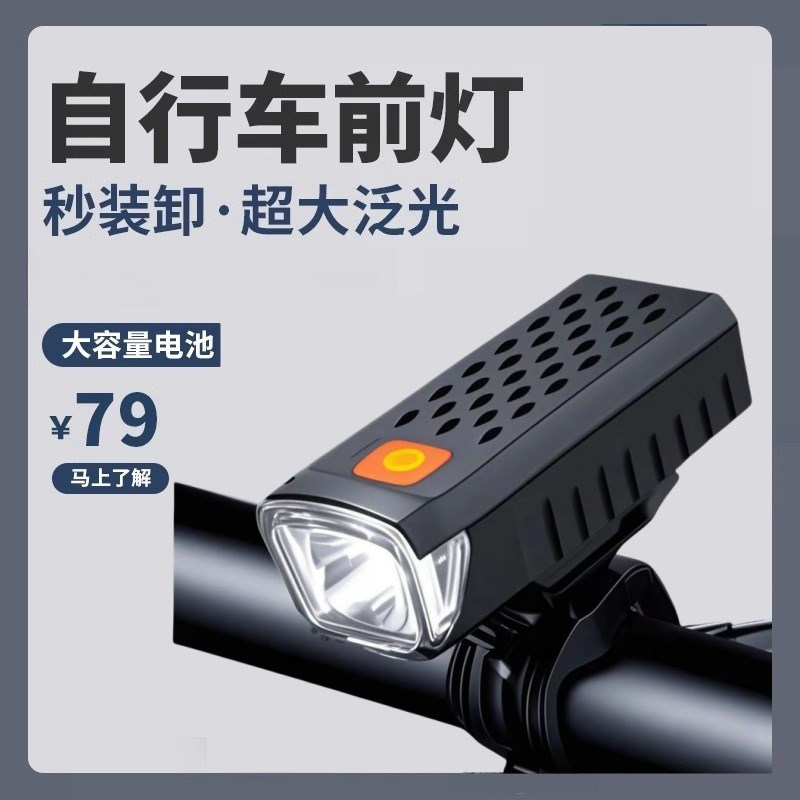 自行车灯前灯强光手电筒夜骑尾灯山地公路儿童单车灯rfe3-1-7