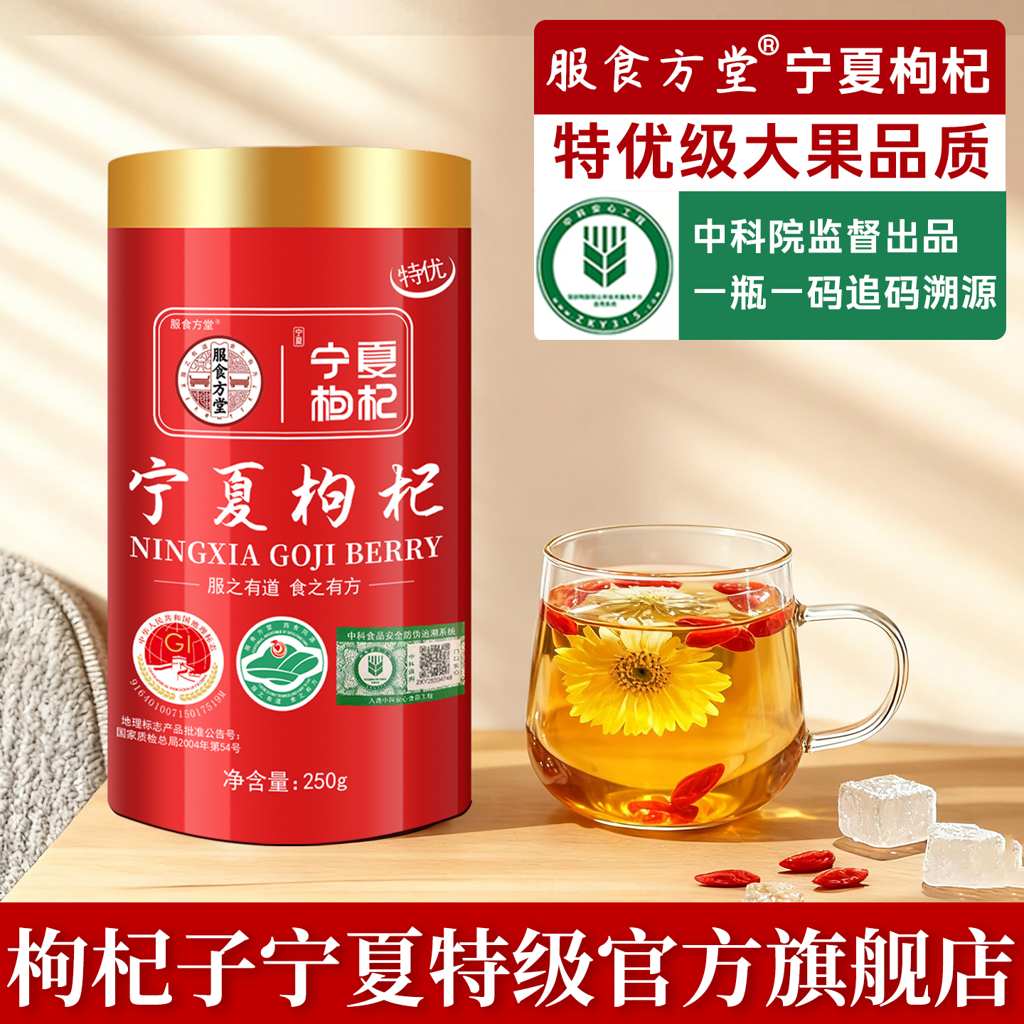 正宗宁夏枸杞子特级贡果500g免洗无硫熏头茬大果大颗粒泡水煲汤