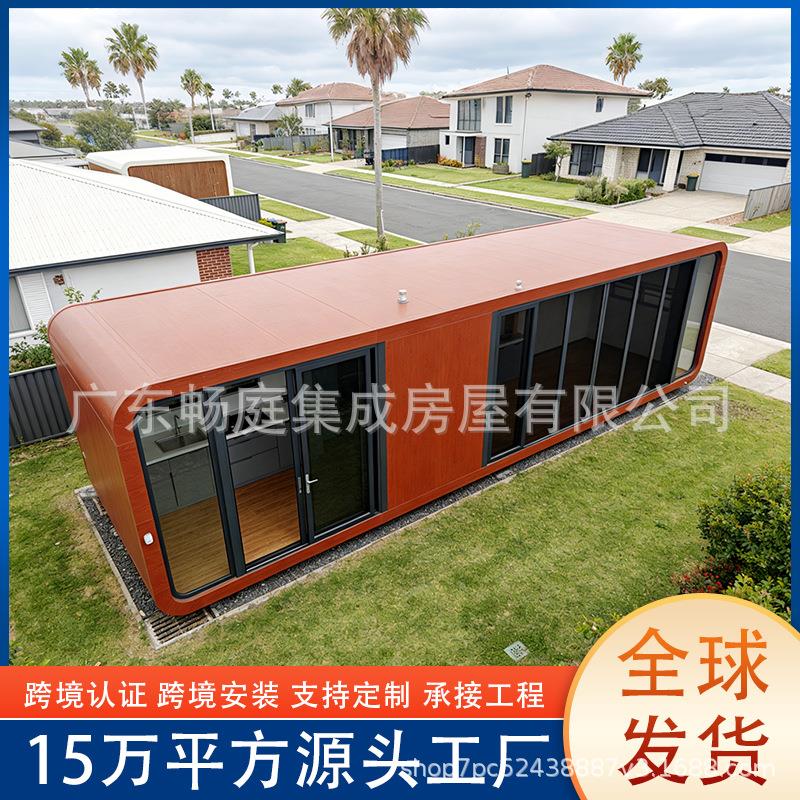 跨境法国苹果仓模块化房屋梦幻舱可移动房高端智能化酒店胶囊房
