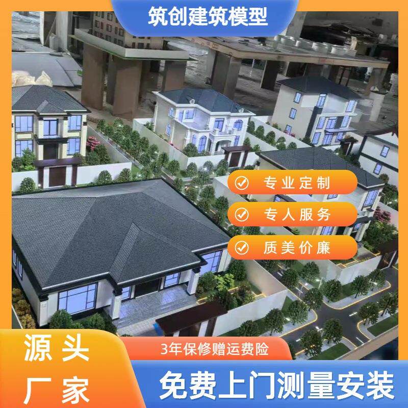 厂家沙盘模型制作地形地貌农村平层别墅自建房房地产建筑模型
