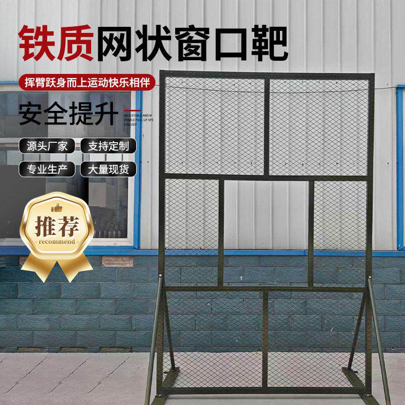 窗口靶模拟投掷训练器材心理拓展训练窗口可移动模拟投弹射击打靶