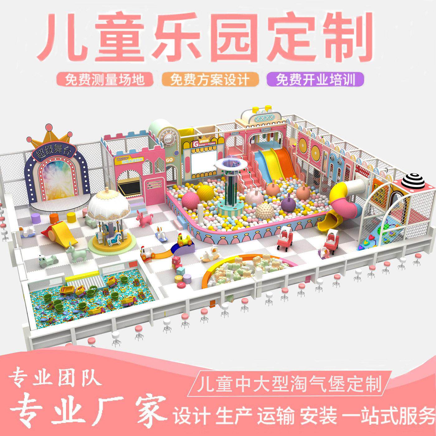 大型淘气堡儿童乐园室内游乐场设备商场中庭亲子游乐园滑梯设施