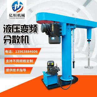 厂家供应高速均质液压双轴搅拌分散机升降油漆涂料混合升降分散机