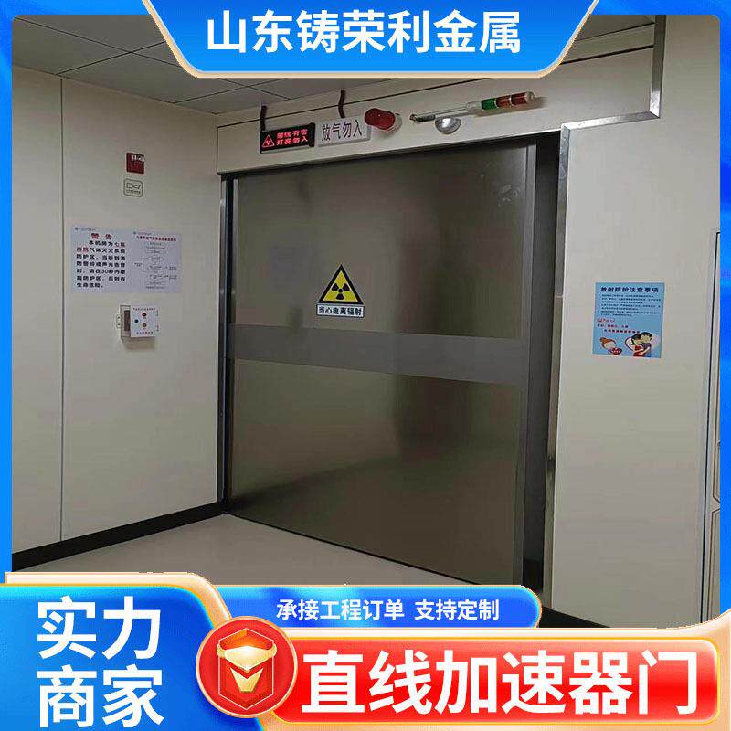 DR室CT室防辐射直线加速器铅门防x,y射线门防中子辐射门铅护门厂