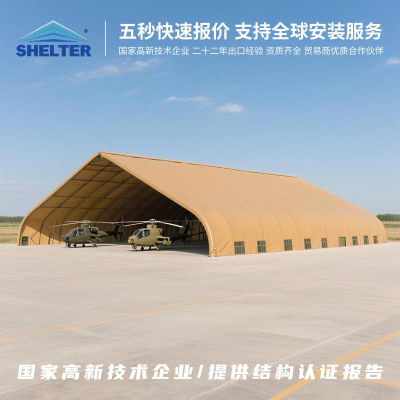 桃心型铝合金弯柱篷房airplanetent军工飞机弹药载具仓储库帐篷