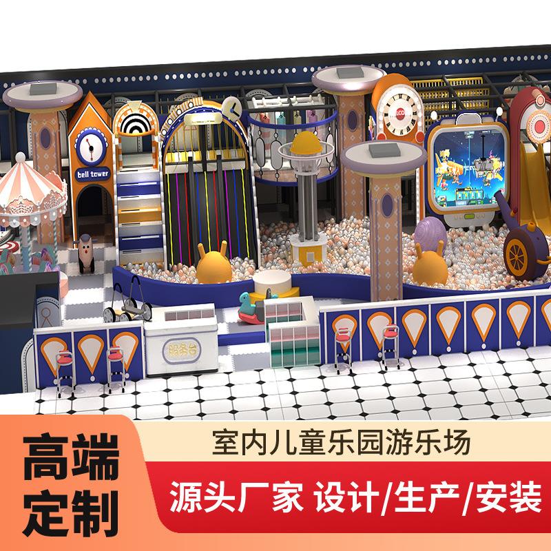 淘气堡儿童乐园设备厂家商场大型室内游乐场设施售楼部游乐园定制