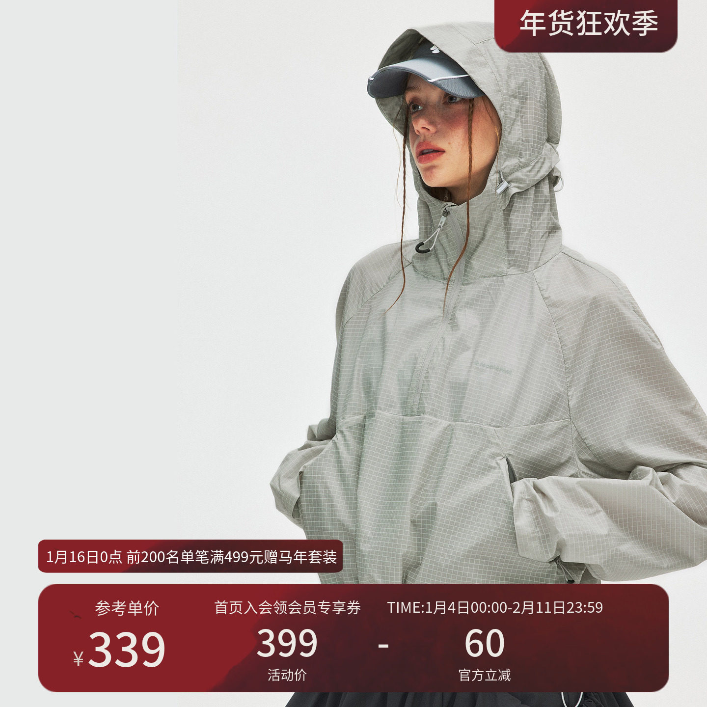 瞬时山野Monterest户外纯色后背抽绳半拉链套头防晒夹克外套女款,男装,时尚防晒服,淘宝优惠券,粉丝福利购,淘宝优惠卷