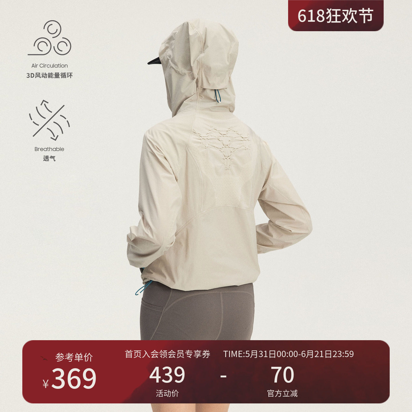 瞬时山野Monterest织风呼吸软甲户外轻量连帽软壳徒步运动外套女