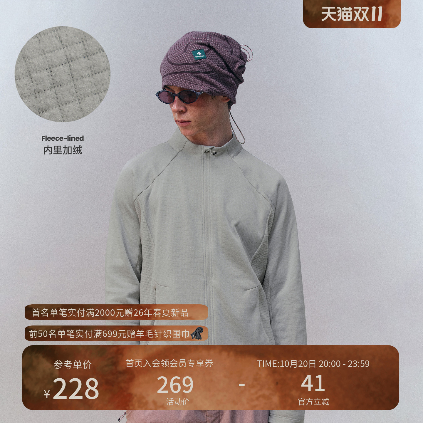瞬时山野Monterest复古山系户外抓绒中间层立领夹克抗菌休闲外套