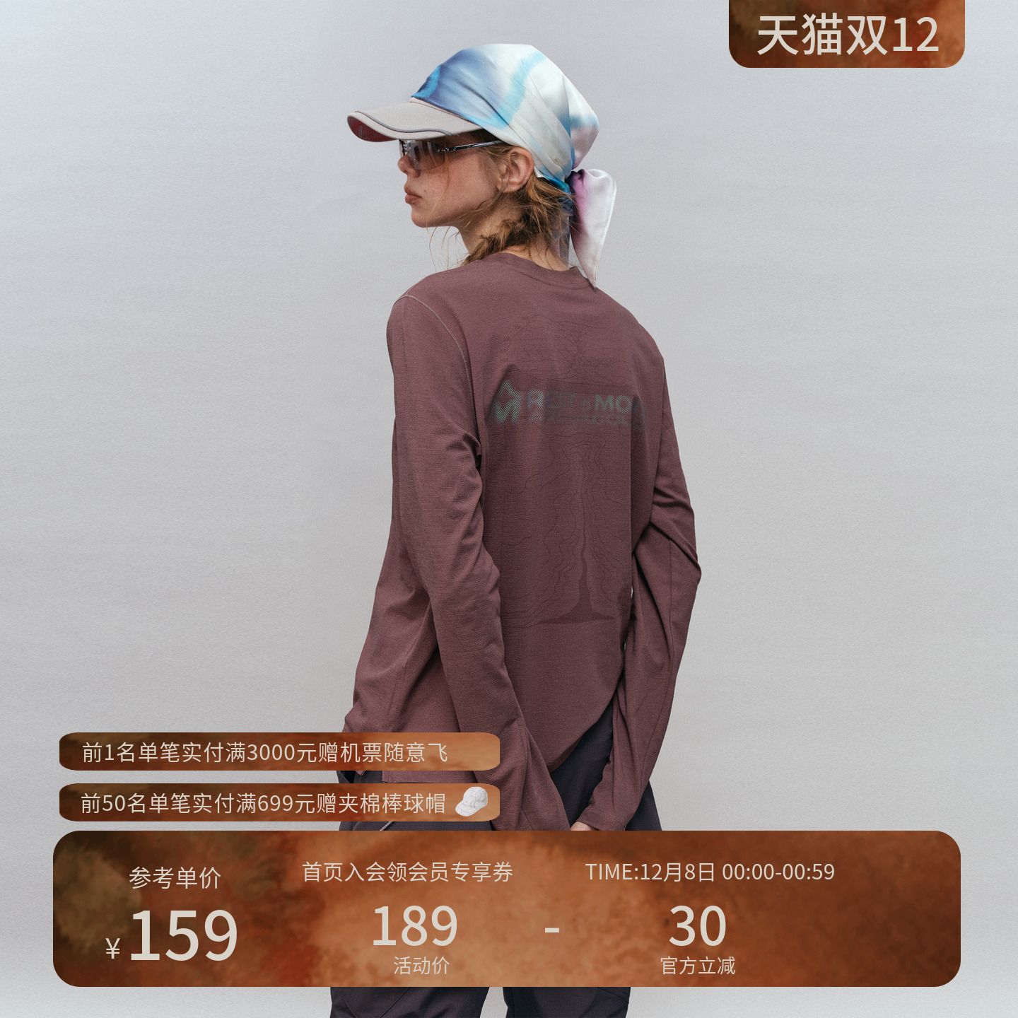 瞬时山野Monterest户外运动银离子抗菌吸湿速干山脉印花长袖T恤女