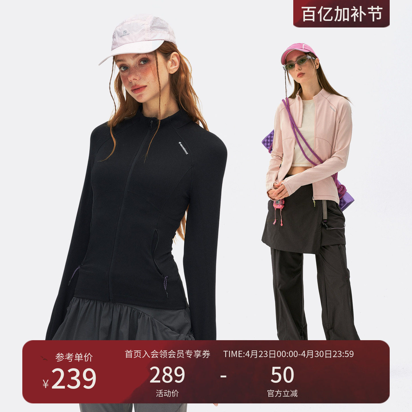 瞬时山野Monterest春秋7A抗菌原纱凉感纯色修身运动夹克外套女款