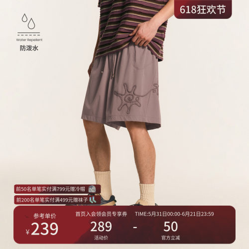 瞬时山野Monterest肌理感五分裤