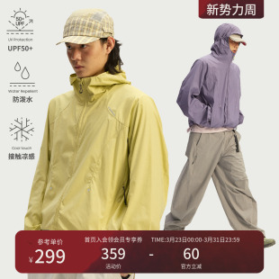 Monterest瞬时山野户外轻量自收纳防晒衣凉感防泼水UPF50 防晒服